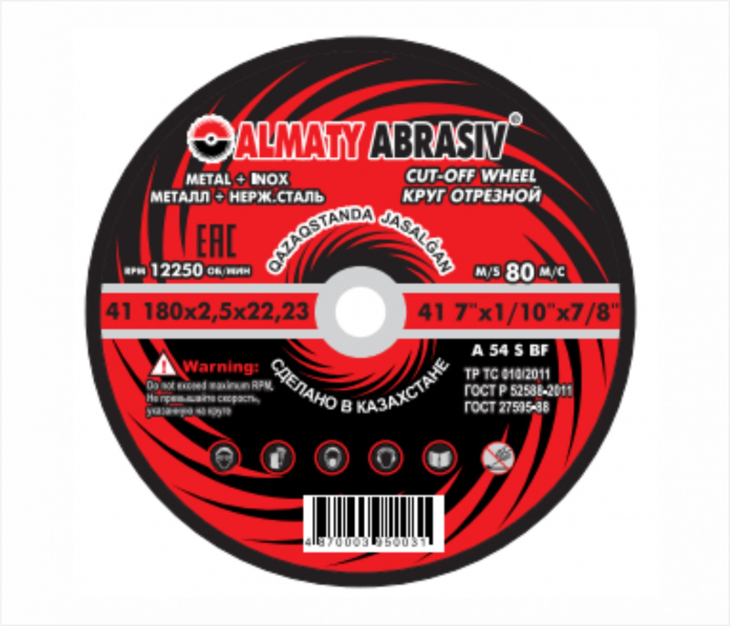 Диск отрезной по металлу Almaty Abrasiv 115х1.4х22